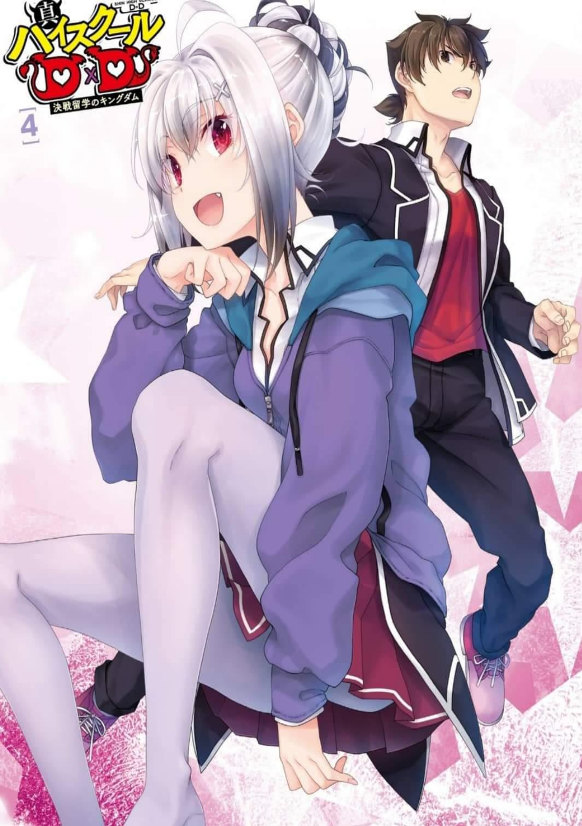 Grátis: Shin High School DxD Volume 4 - Material Claro e Objetivo em PDF  para Estudo Rápido, image size:1188x1684