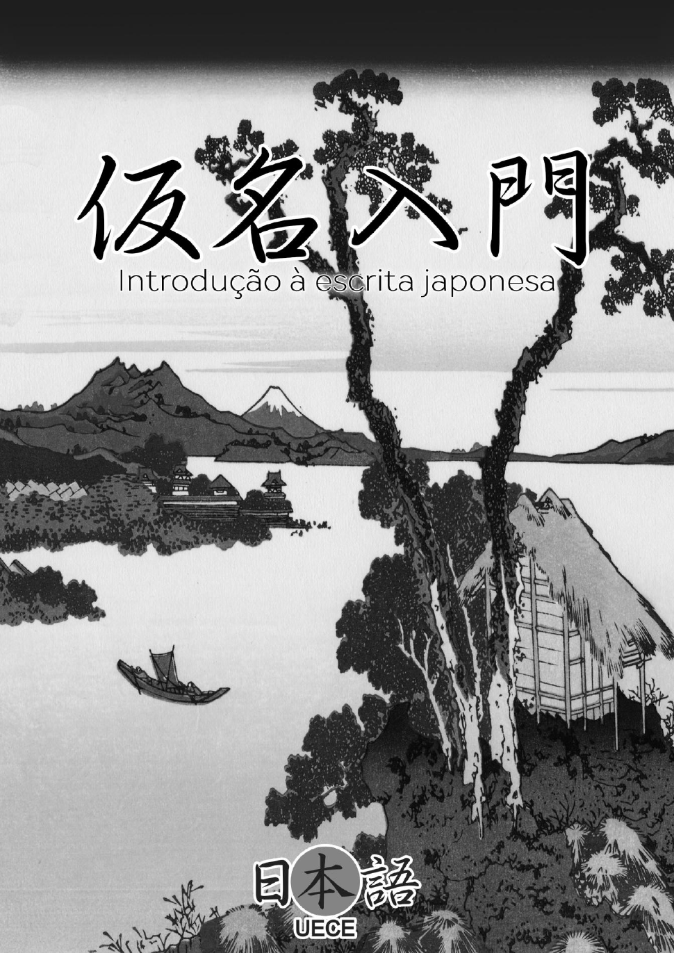 Cartas 五月蝿かっ de um diabo (ポルトガル語)