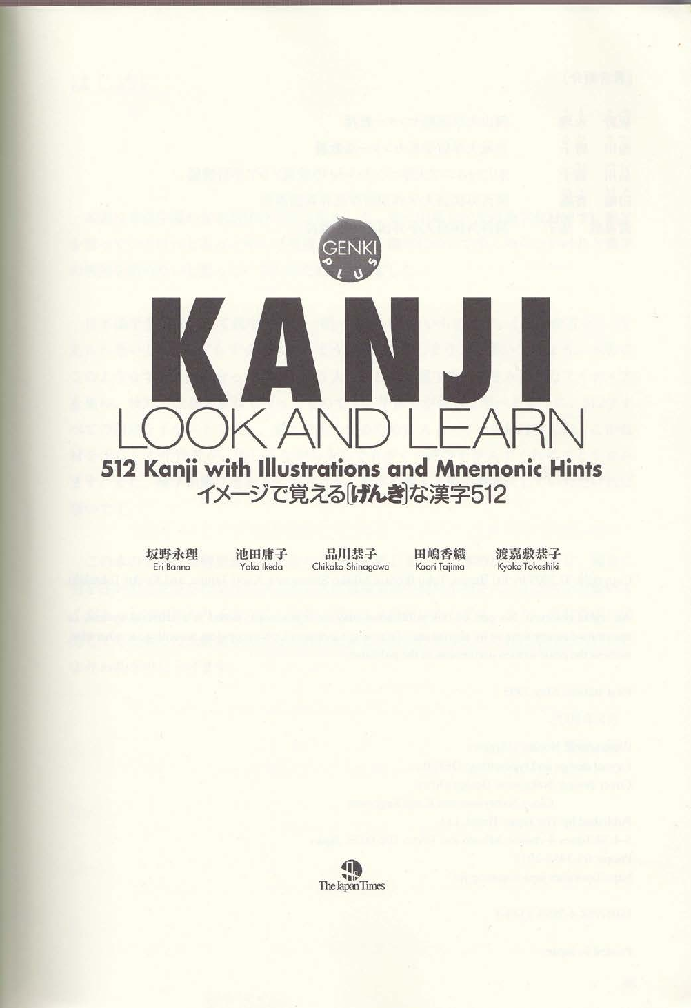 Kanji Look and Learn Study - Ingês