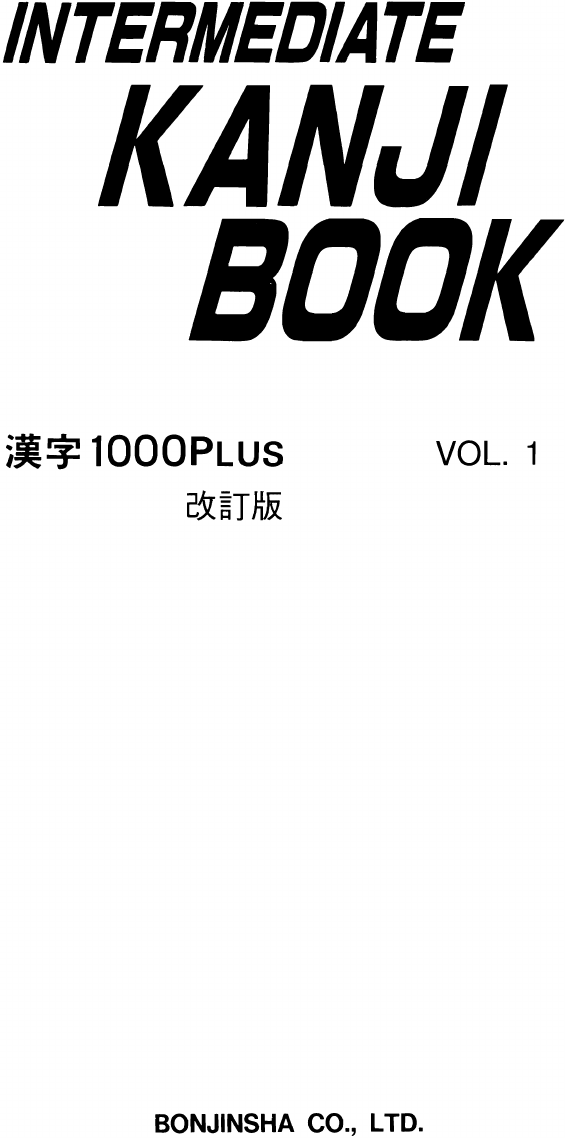 Intermediate Kanji Book Vol 1 Kanji 1000 Plus Pdfdrive Língua