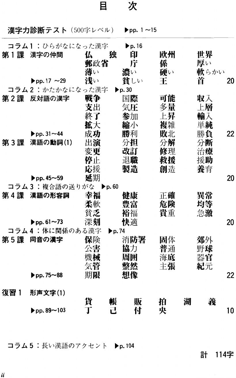 Intermediate Kanji Book Vol 1 Kanji 1000 Plus Pdfdrive Língua