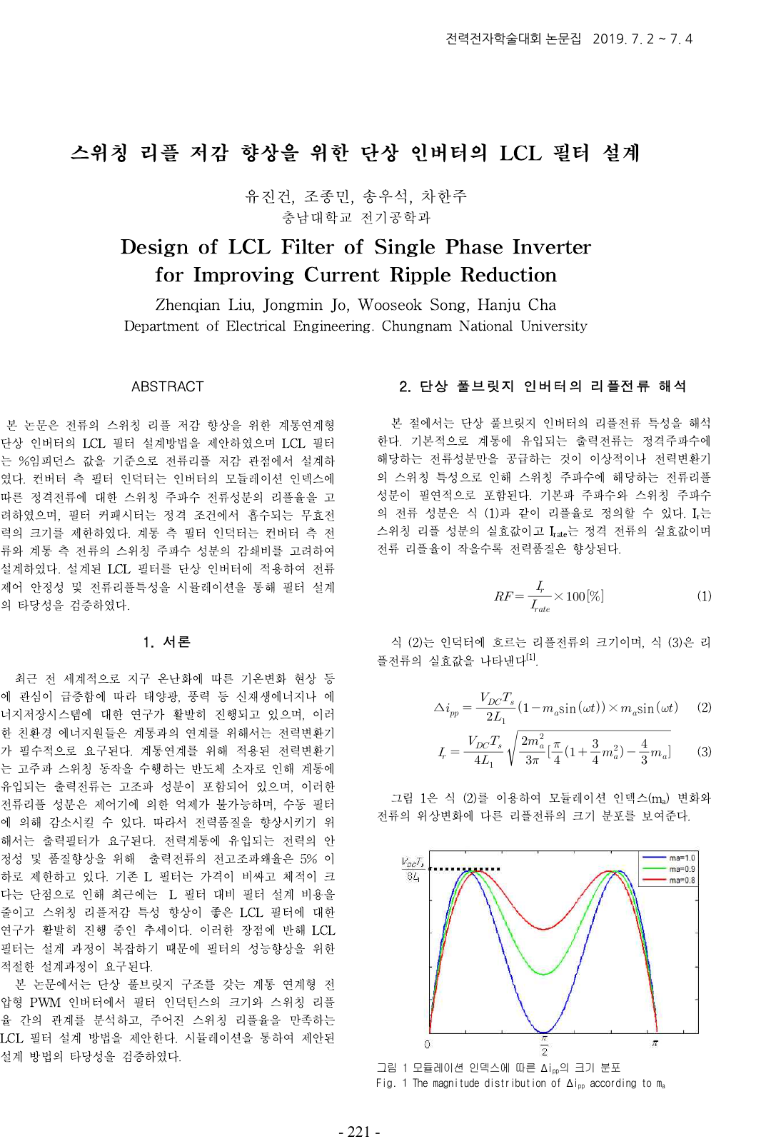 Grátis: Design of LCL Filter of Single Phase Inverter - Material Claro e  Objetivo em PDF para Estudo Rápido