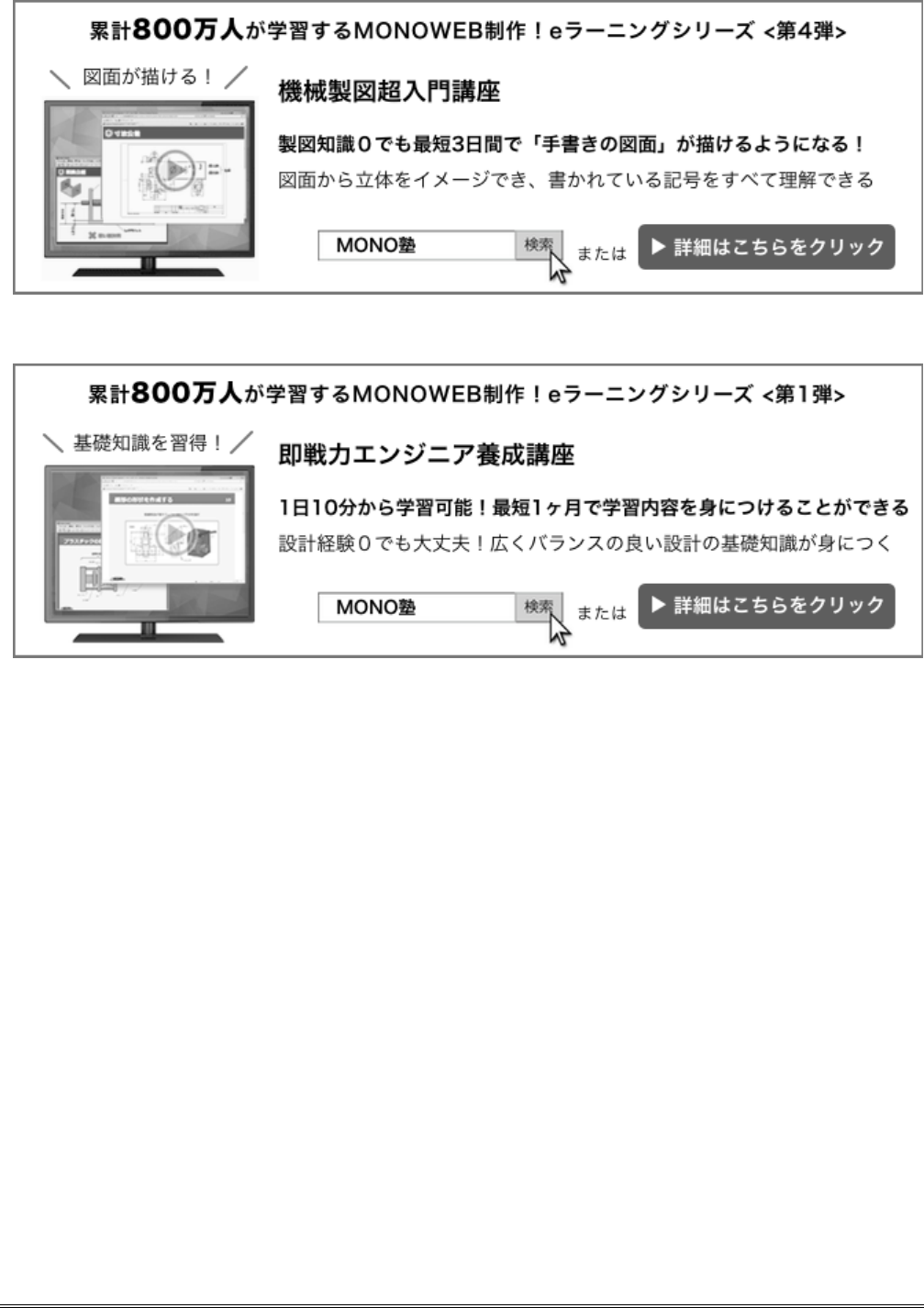 製図の基礎を学ぶ Desenho Tecnico I 7