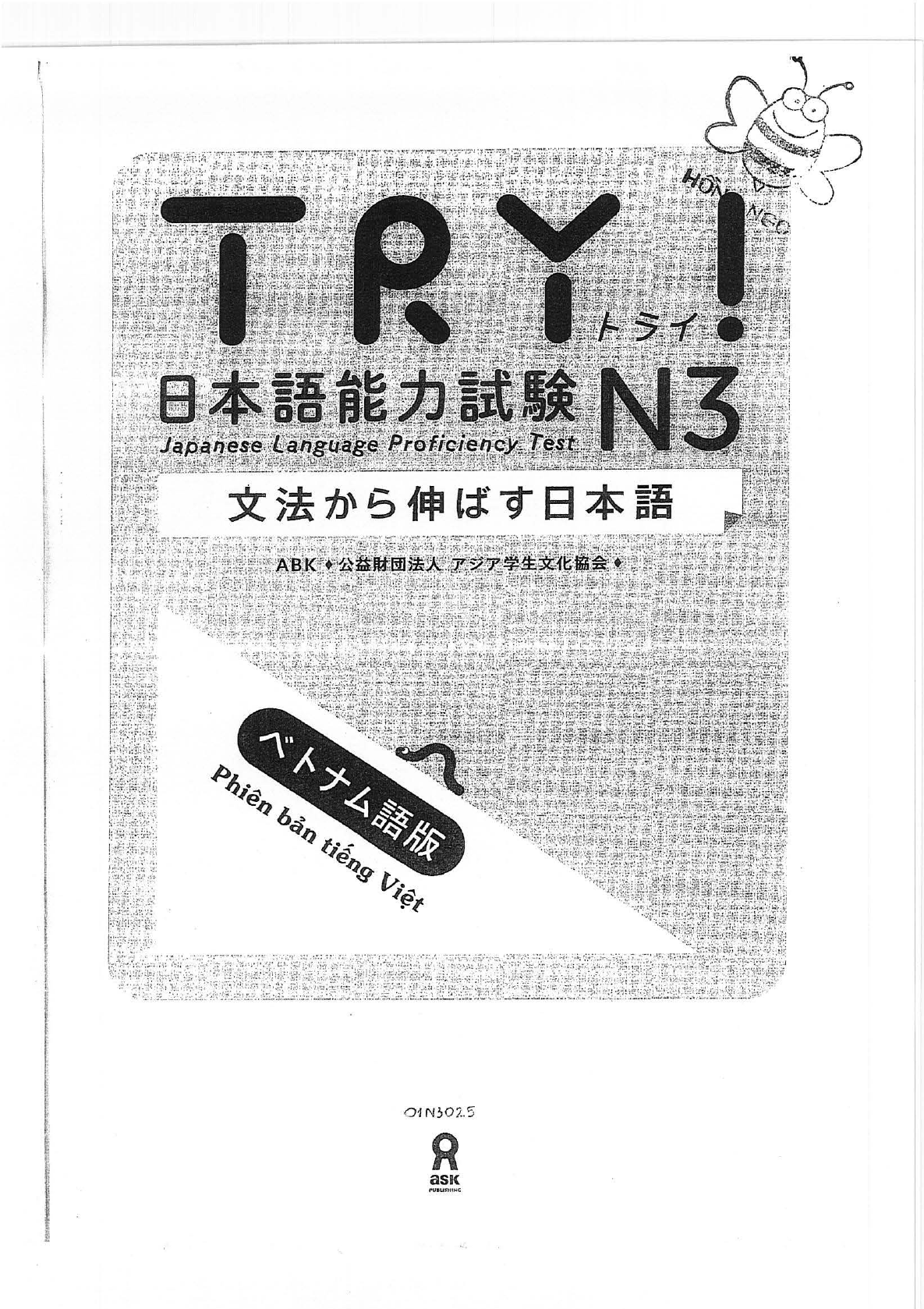 Studyjapanese Net Try N3 Tiengviet Lingua Japonesa